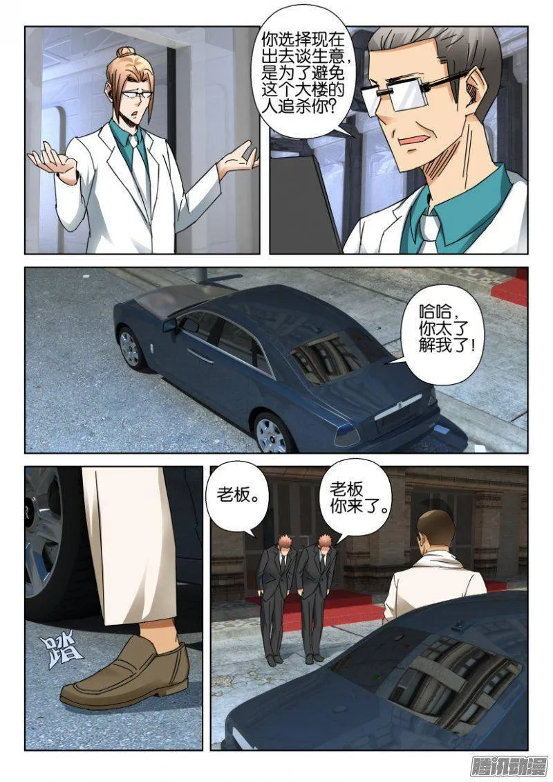第367回 第10页