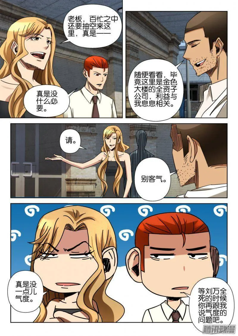 第368回 第2页