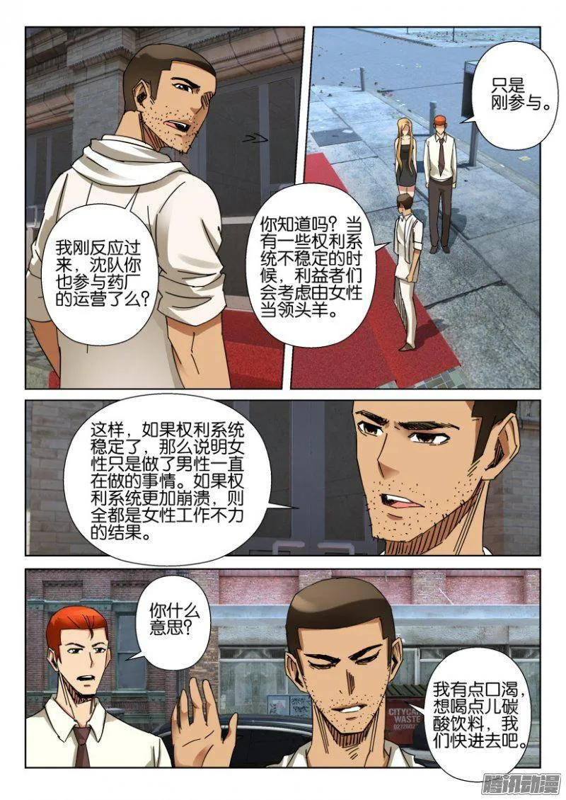 第368回 第3页