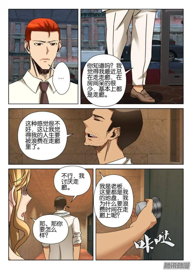 第368回 第4页