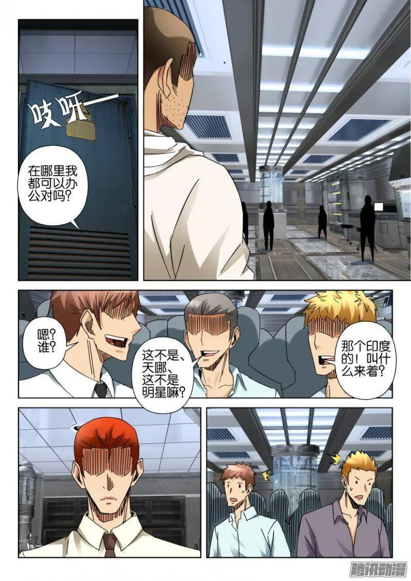 第368回 第5页
