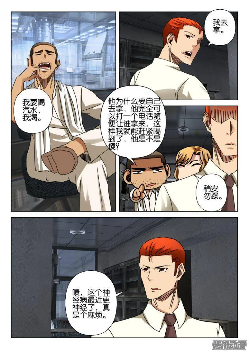 第368回 第6页