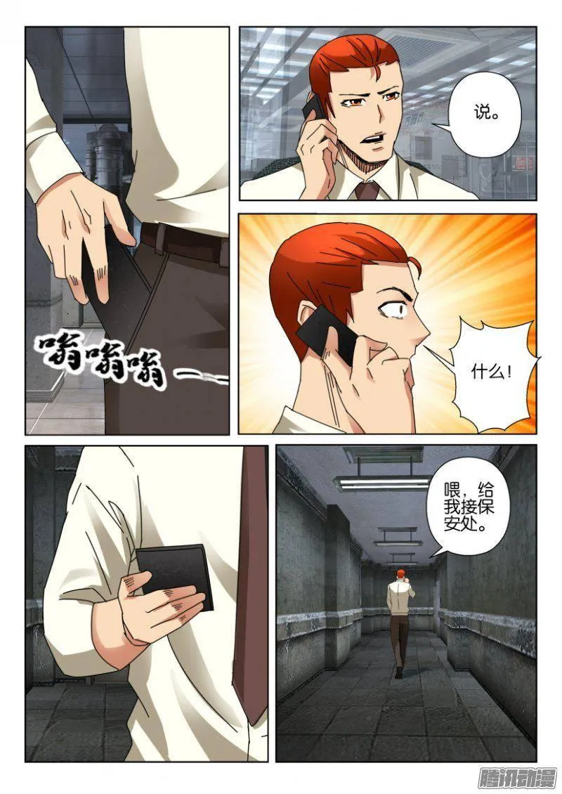 第368回 第7页