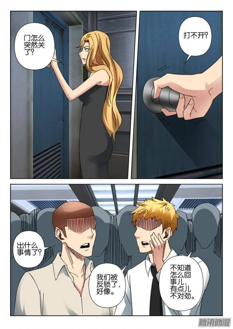 第368回 第9页
