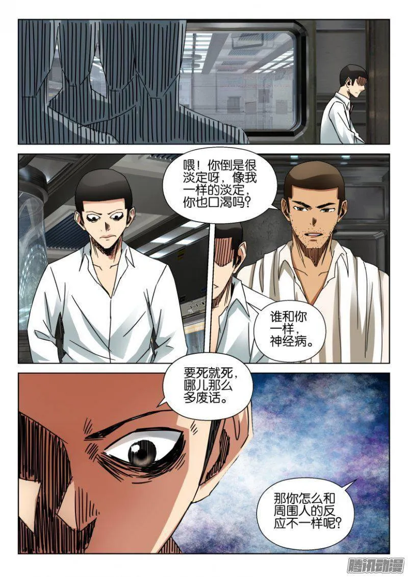 第368回 第10页
