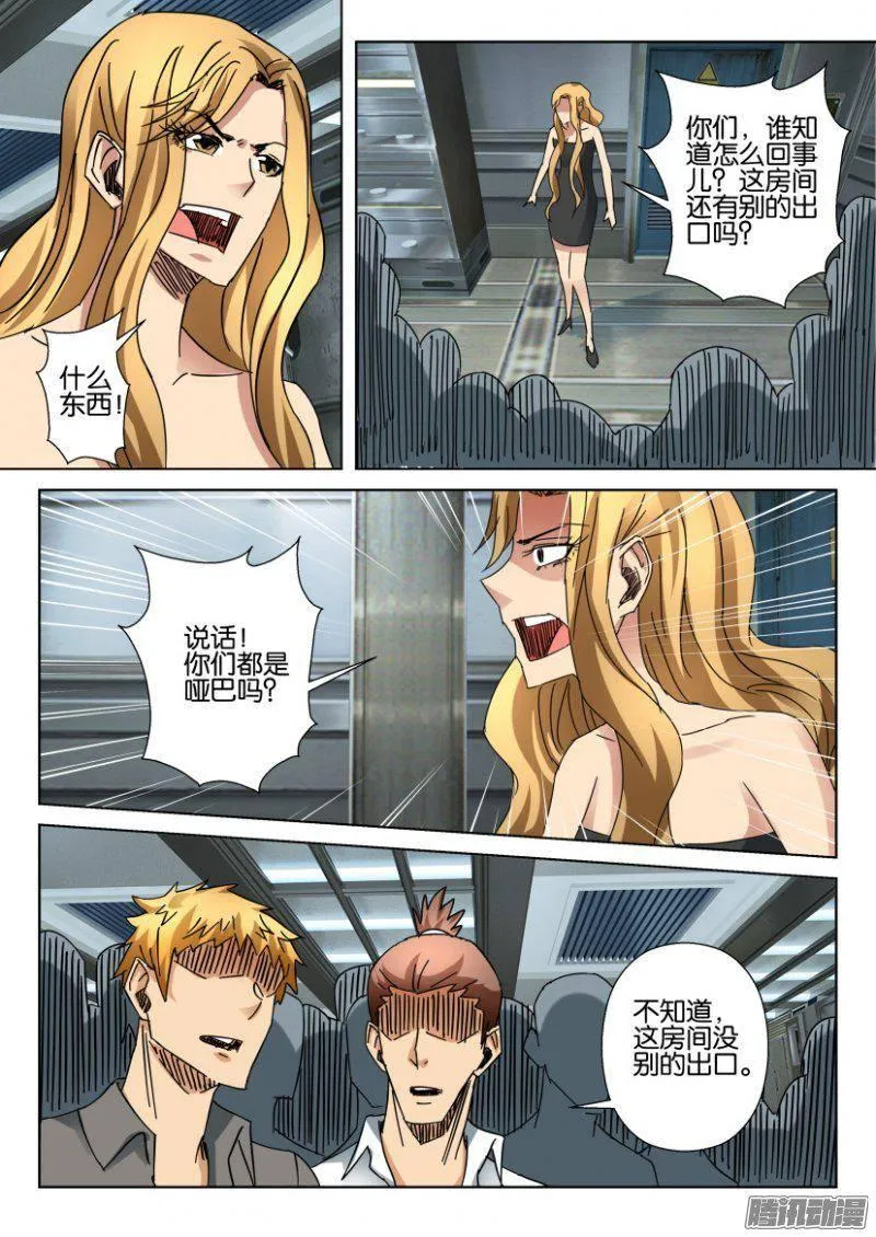 第369回 第3页