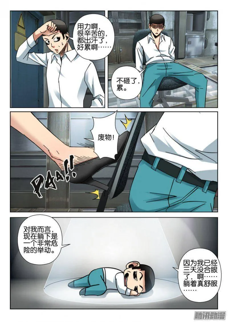第369回 第5页