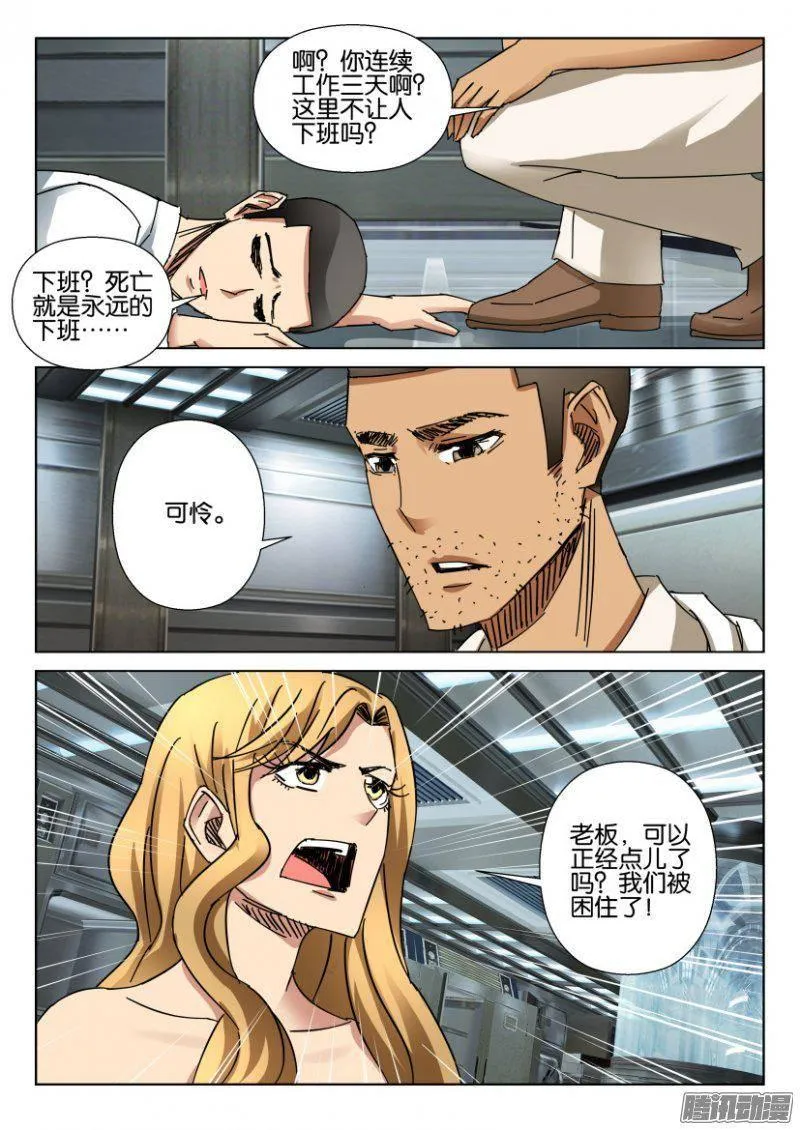 第369回 第6页