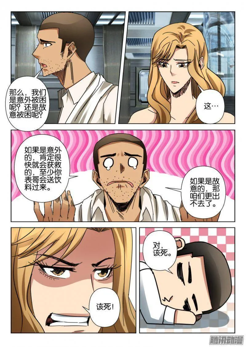 第369回 第7页