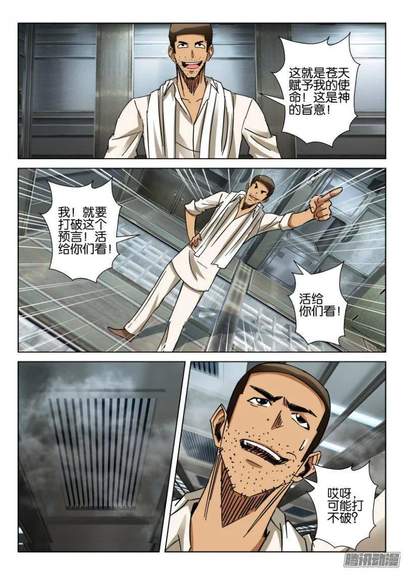 第369回 第10页