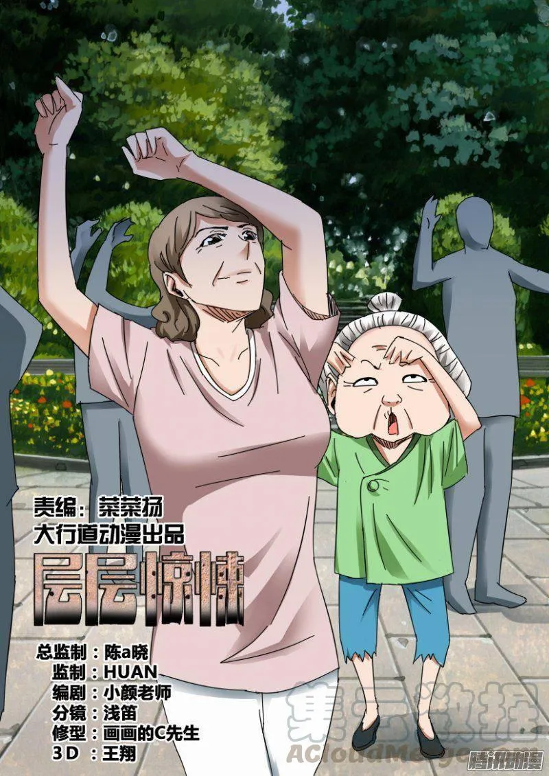 第370回 第1页