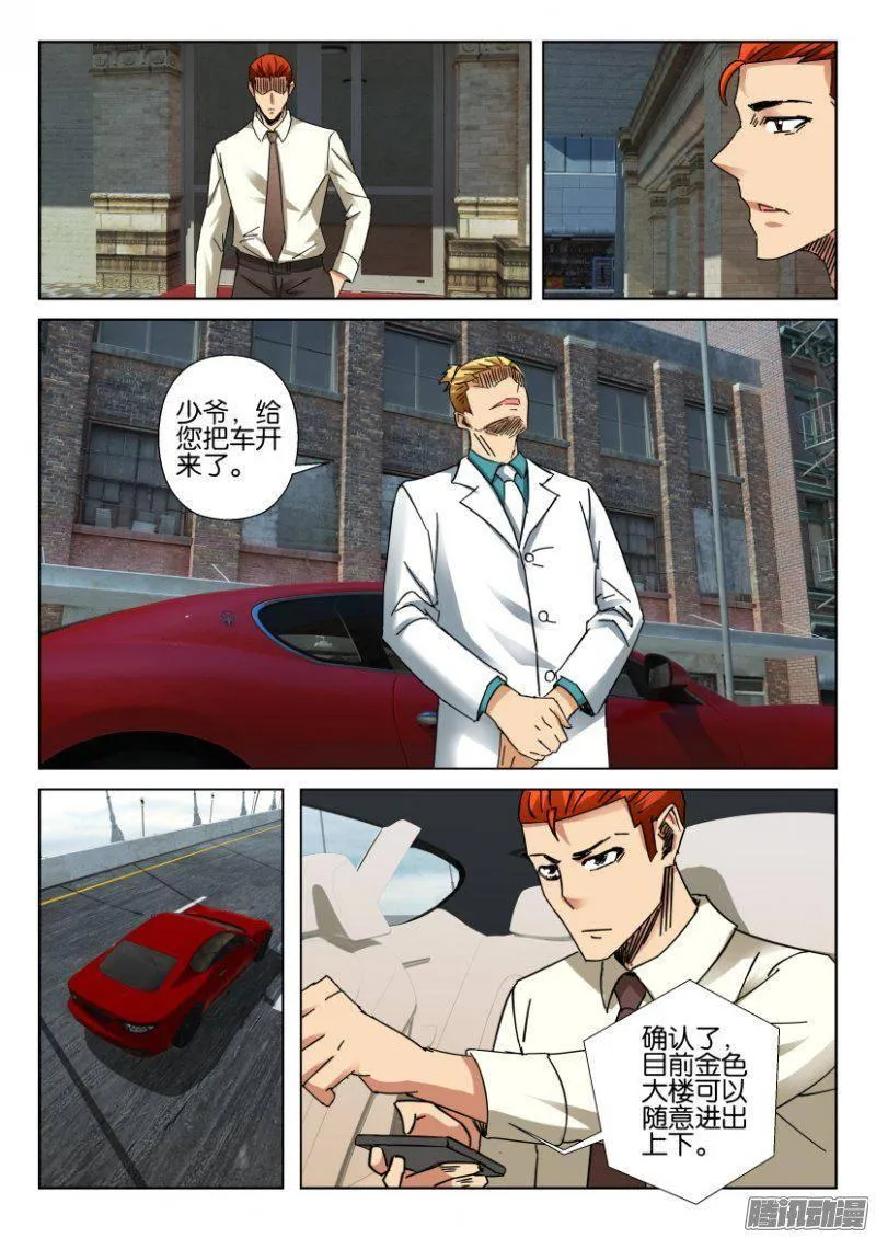 第370回 第2页