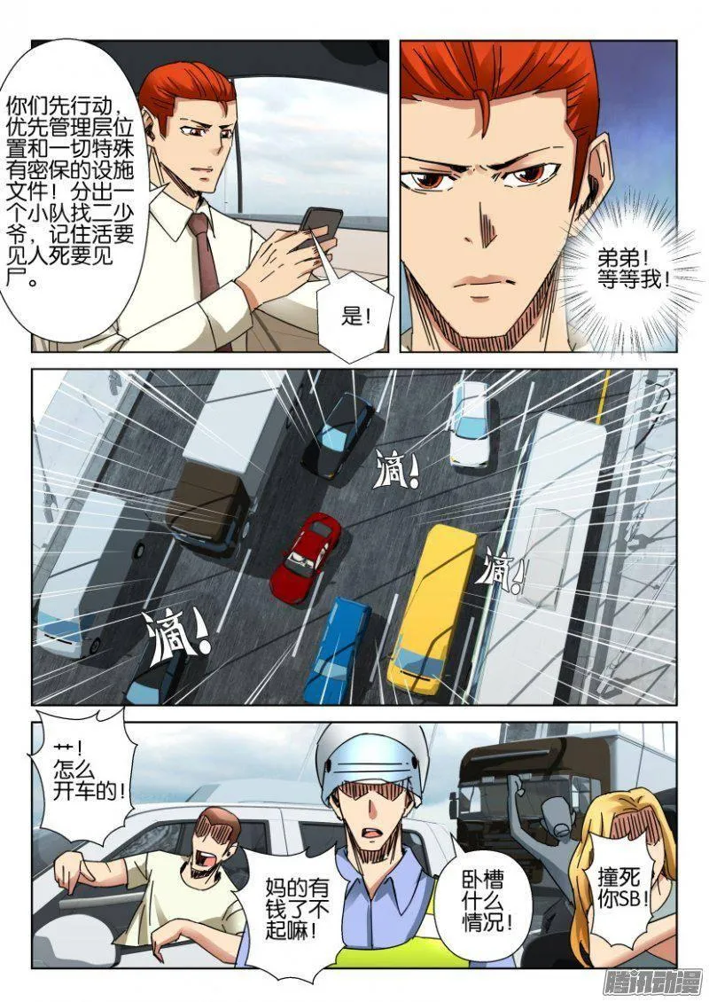第370回 第3页
