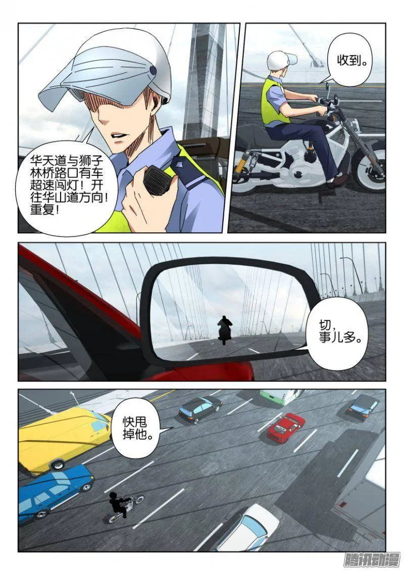 第370回 第4页