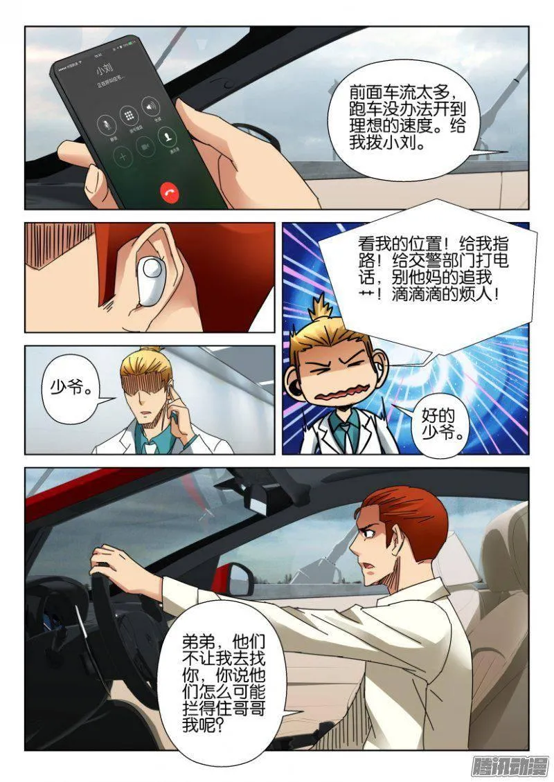 第370回 第5页