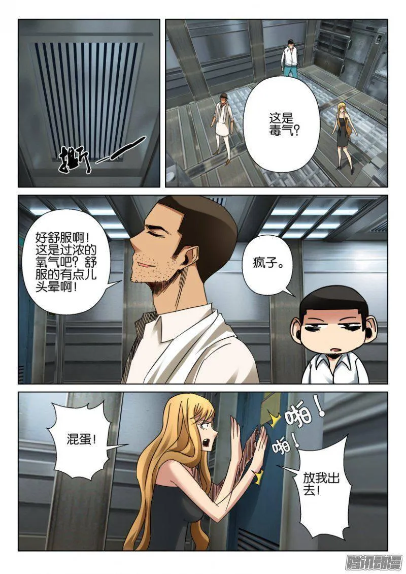 第370回 第6页