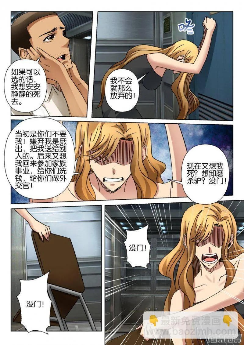 第370回 第7页