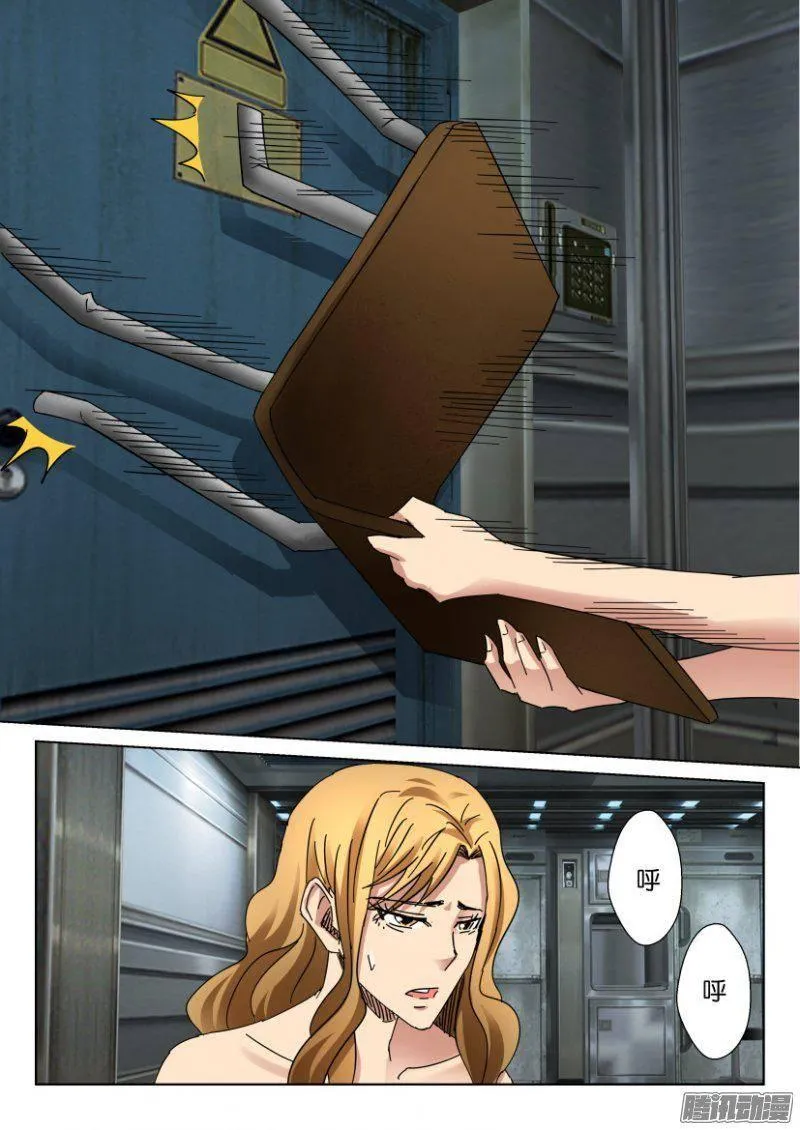 第370回 第8页