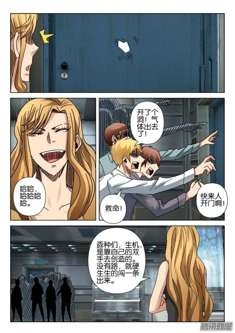 第370回 第9页