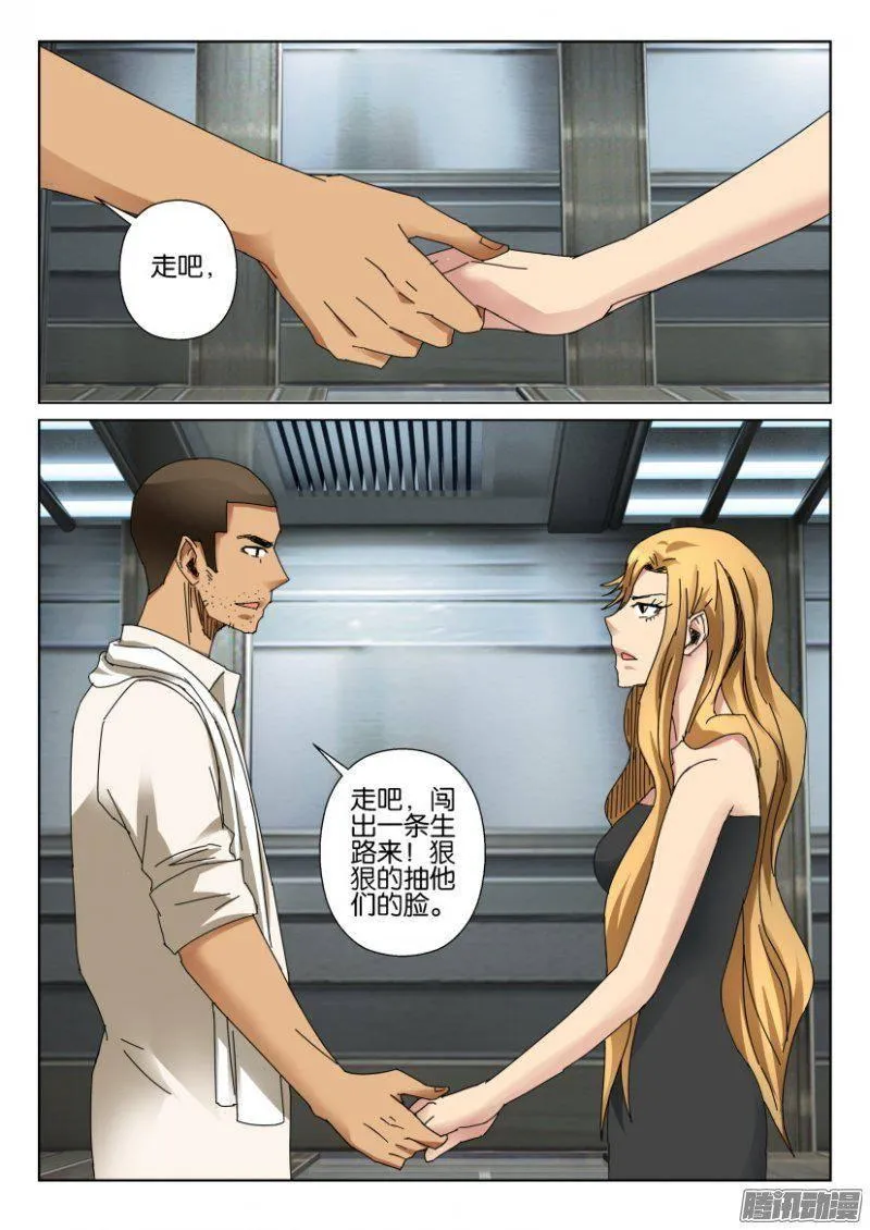 第371回 第2页