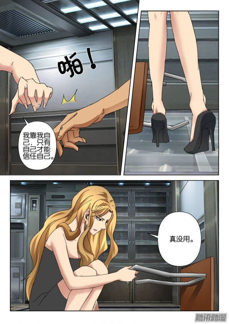第371回 第3页