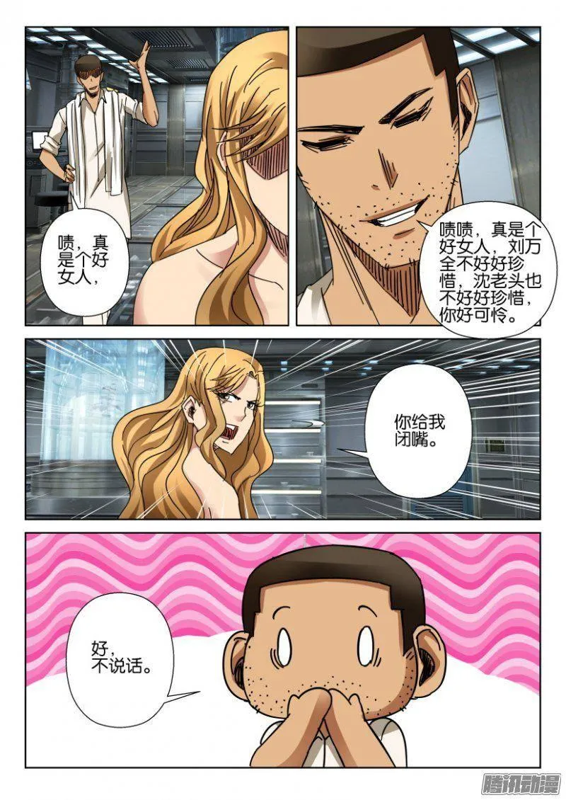 第371回 第4页