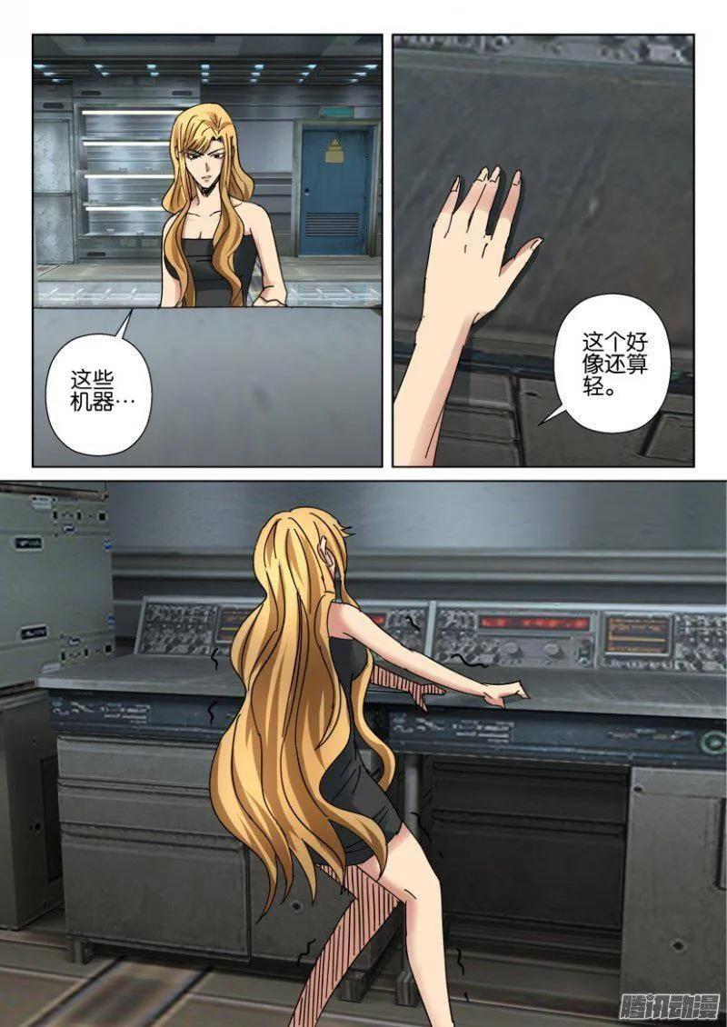 第371回 第5页