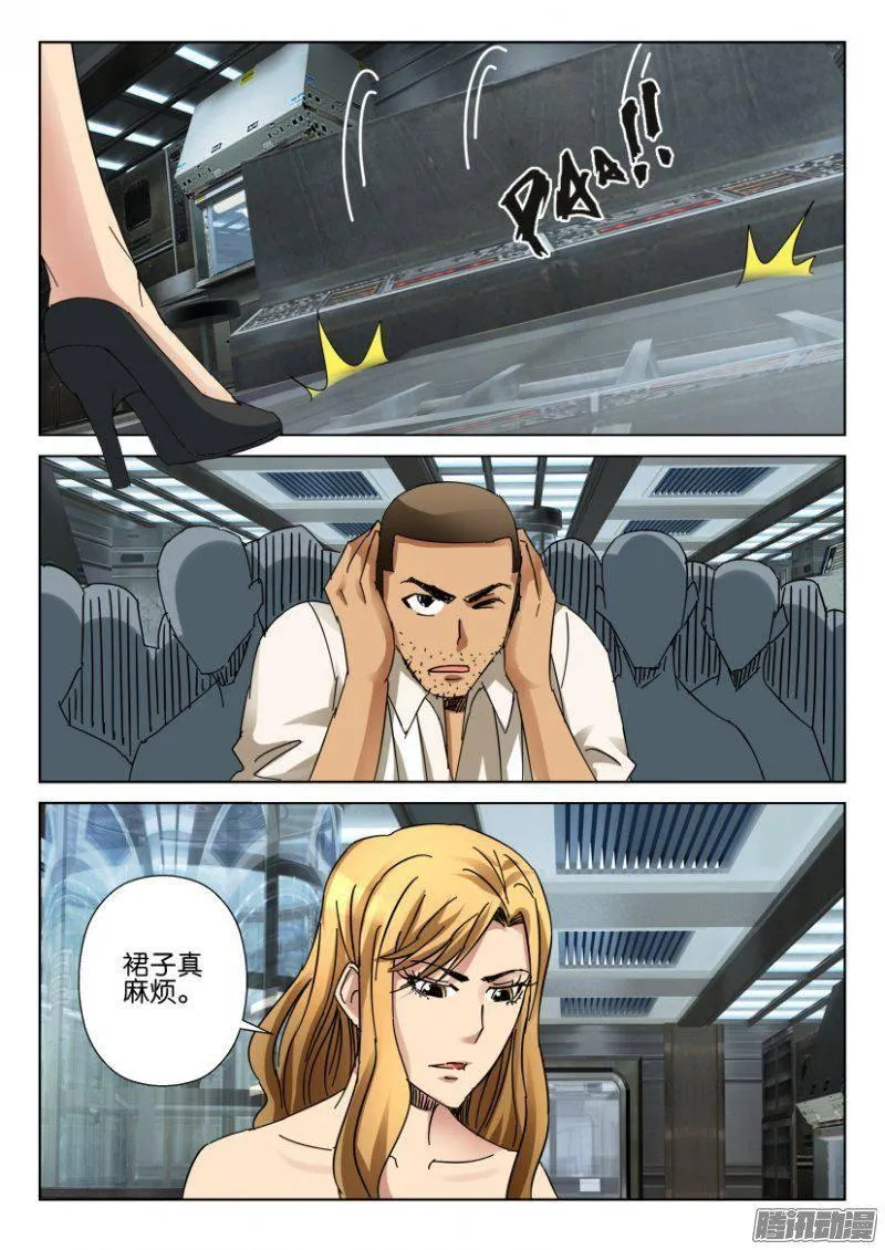 第371回 第6页