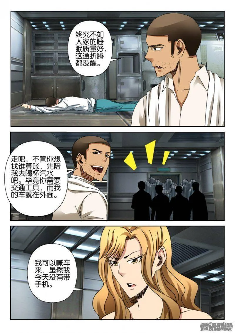 第372回 第4页