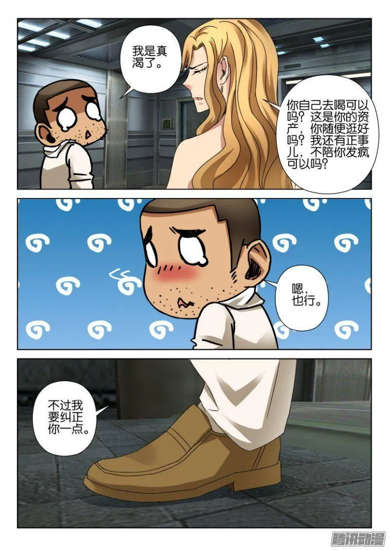 第372回 第5页