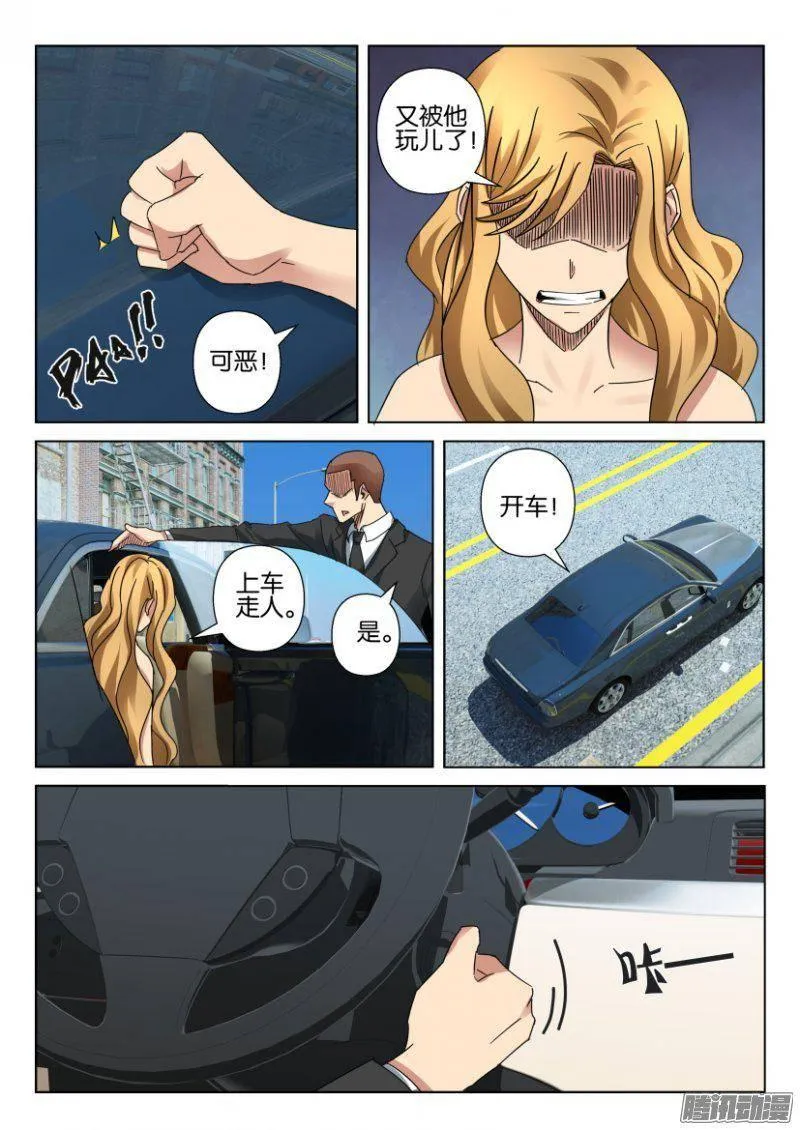 第372回 第9页