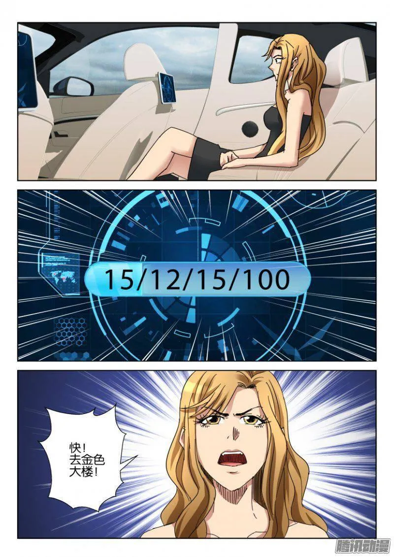 第372回 第10页