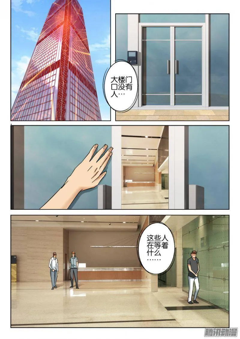 第373回 第2页