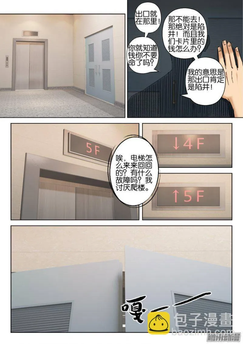 第373回 第3页