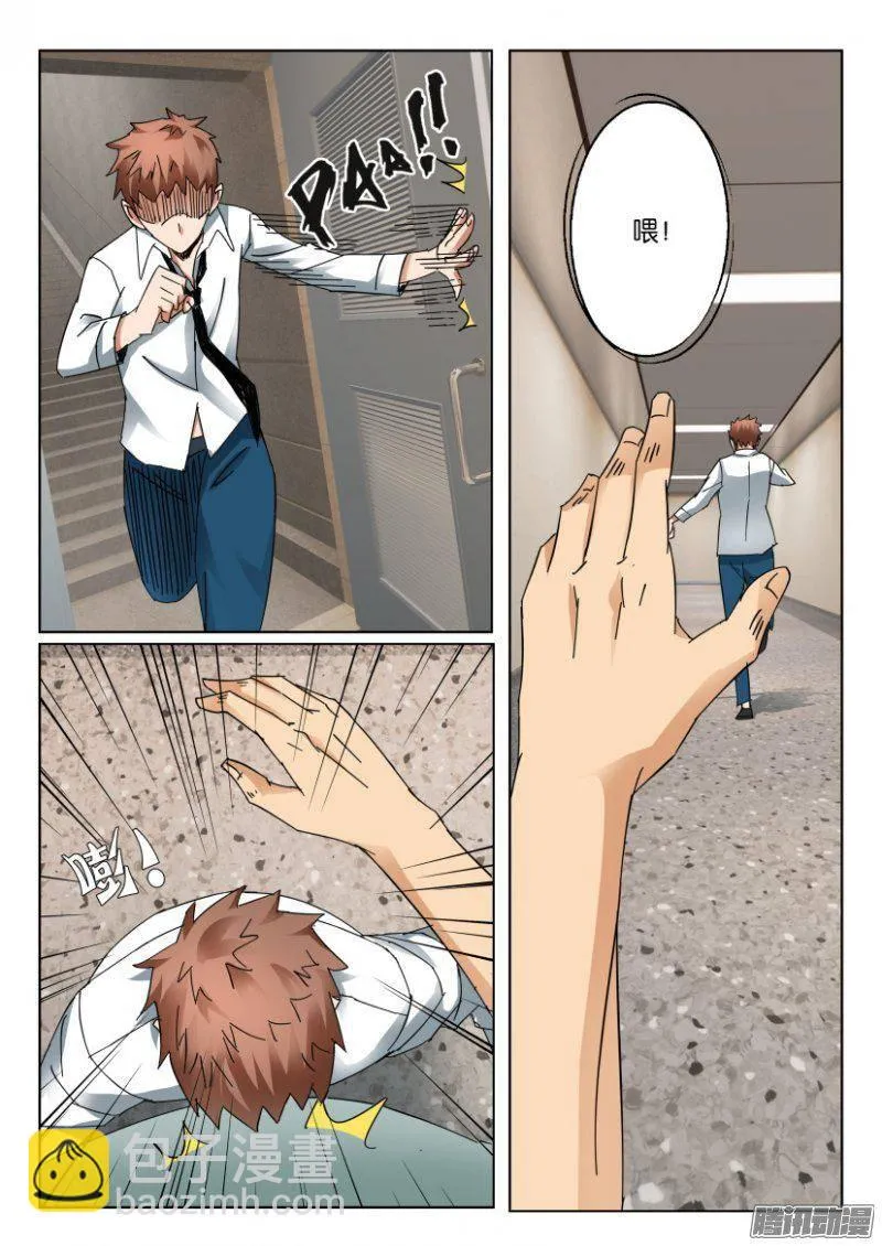 第373回 第4页
