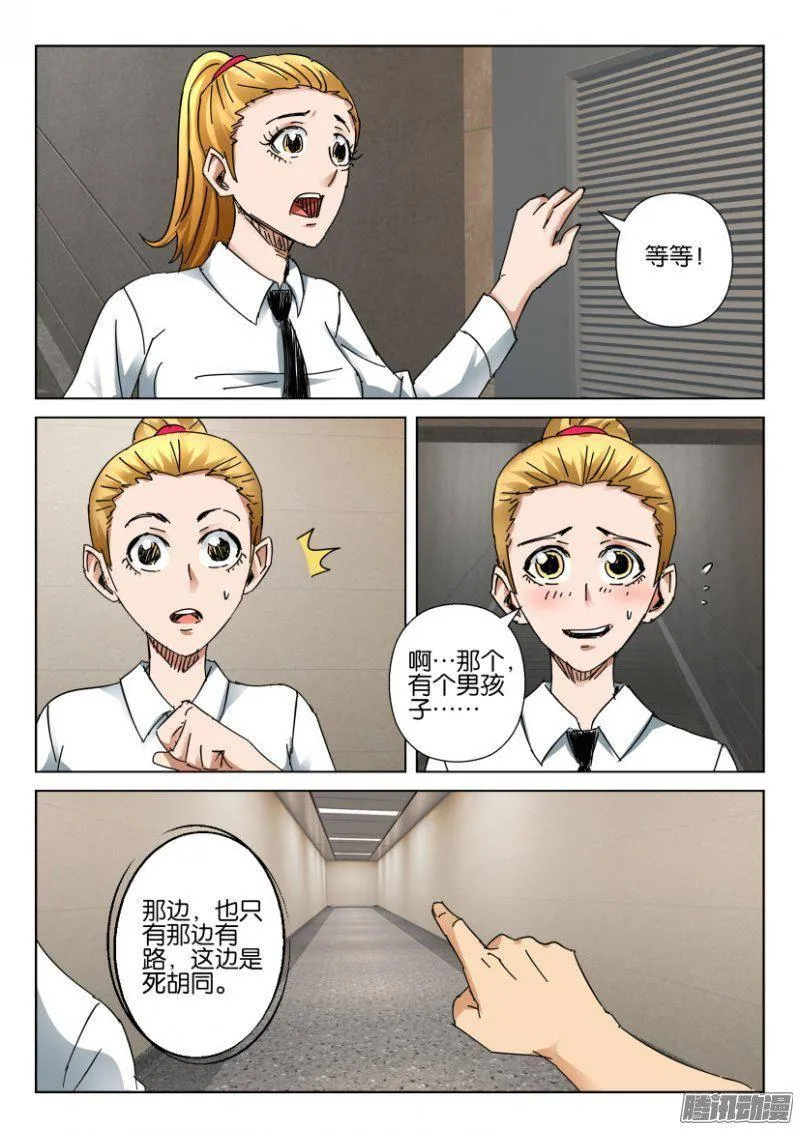 第373回 第5页