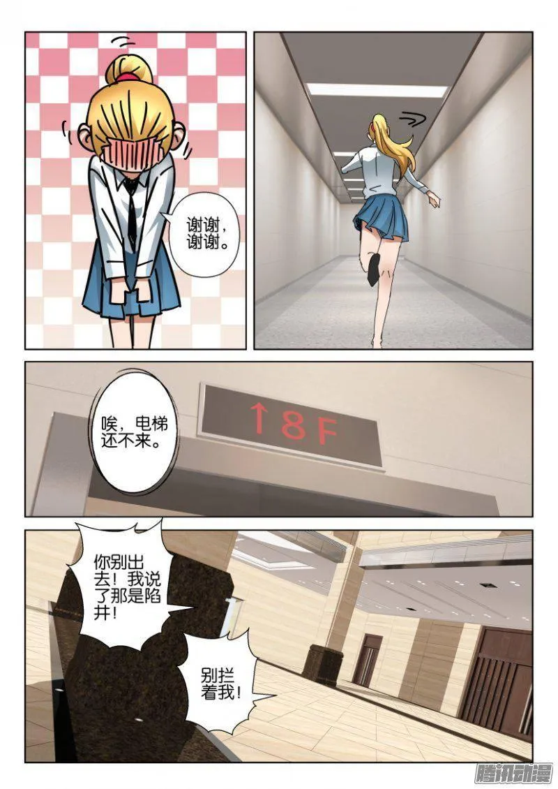 第373回 第6页