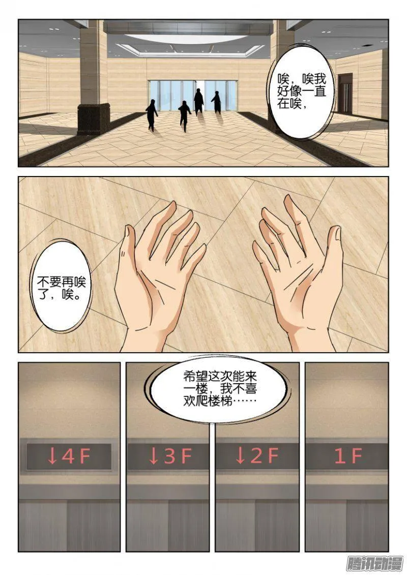 第373回 第9页