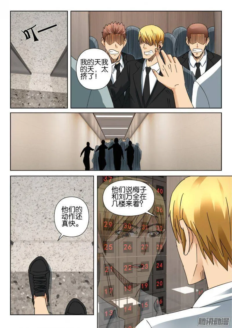 第373回 第10页