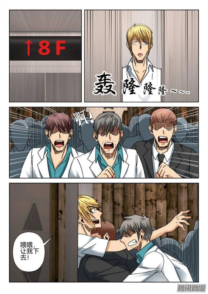 第374回 第3页