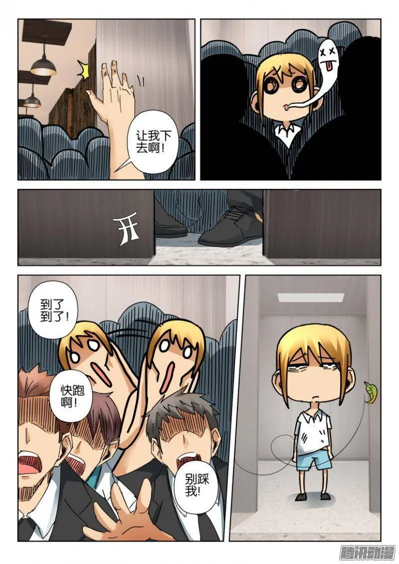 第374回 第4页