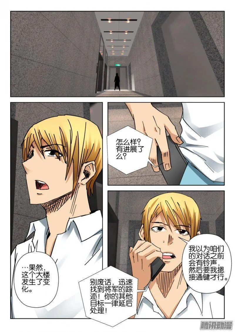 第374回 第8页