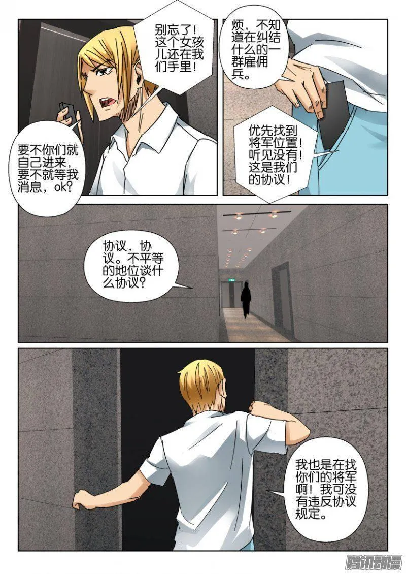 第374回 第9页