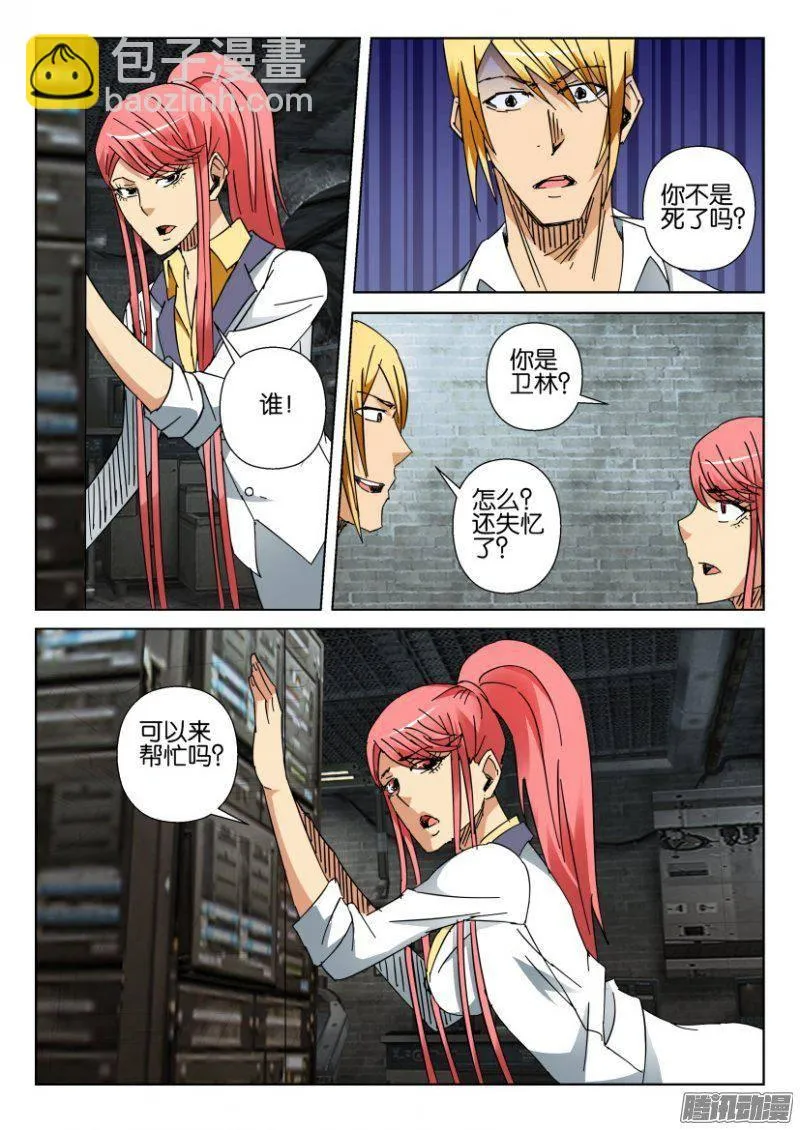 第375回 第3页