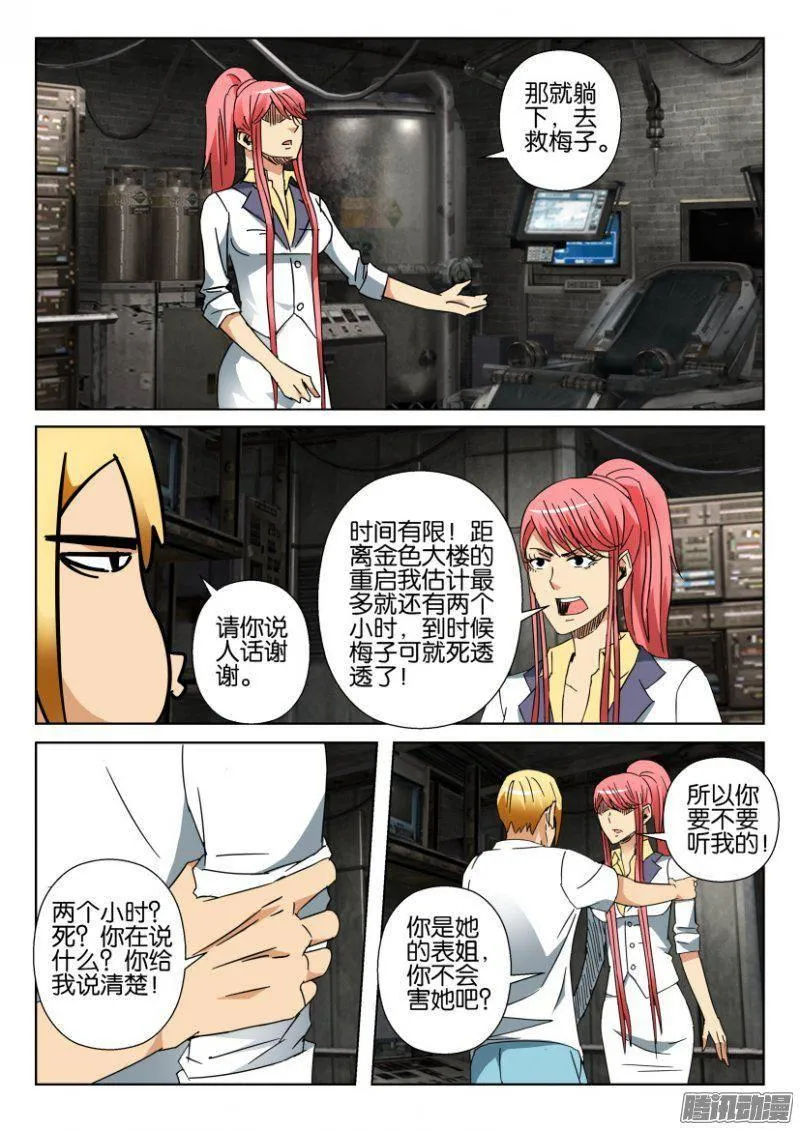 第375回 第5页