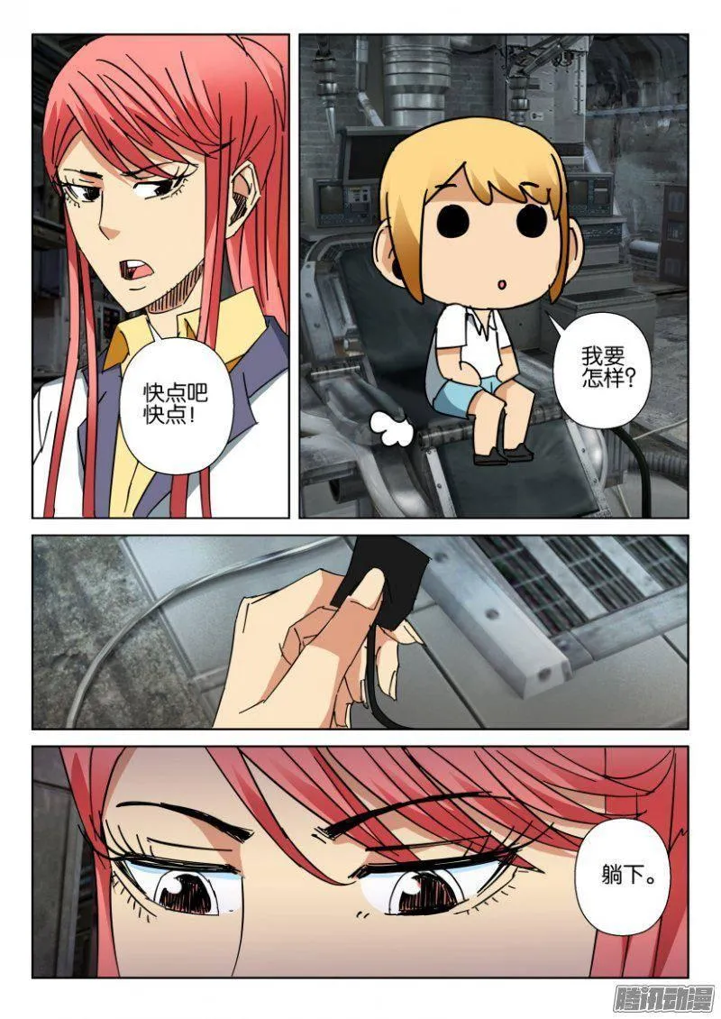 第375回 第6页