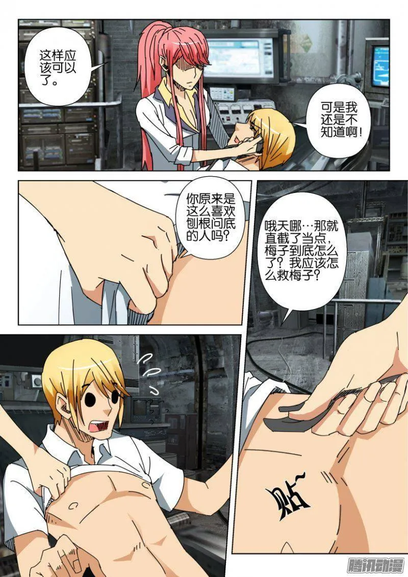 第375回 第8页