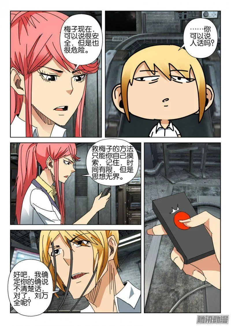 第375回 第9页