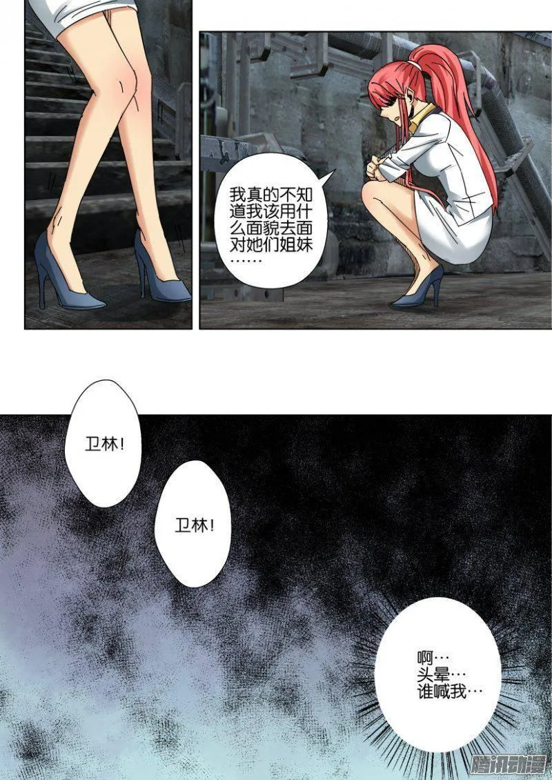 第376回 第4页