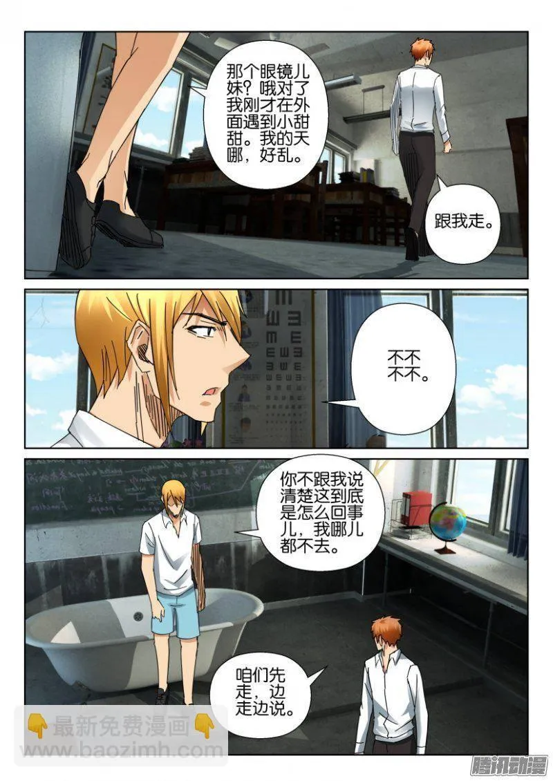 第376回 第6页
